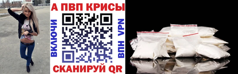 Alpha-PVP крисы CK Ядрин