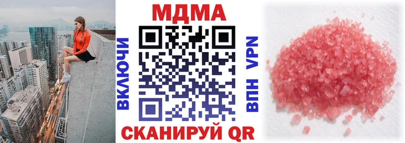 МДМА молли  shop как зайти  Ядрин  наркотики 
