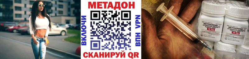 купить наркотик  Ядрин  Метадон methadone 
